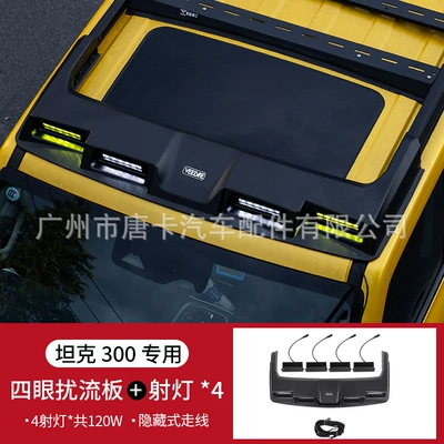 Tank 300 Flying Star Luggage Roof rack - tank-300-four-eye-spoiler-led-spotlight4-yellow-white-light