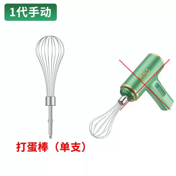 Single egg beater