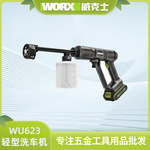 【天天特卖】威克士无线洗车机WU623便携清洗机神器家用高压水枪