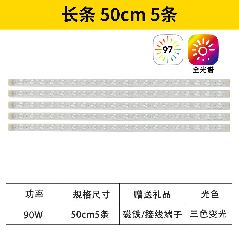 전체 스펙트럼 90W 3색 조명 Ra97 고연색_기타_기타
