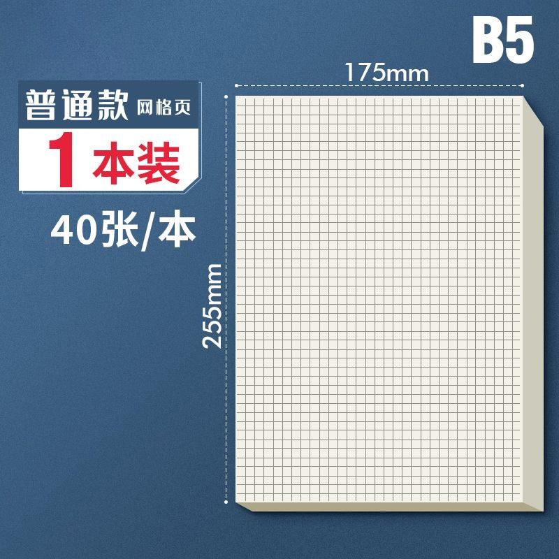 B5 grid [80 pages/book] 1 book