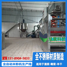 创业好项目东莞米粉机全套 惠州米粉机器 中山米粉机械设备