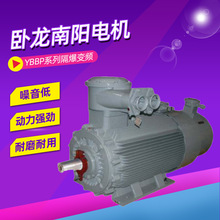 卧龙南阳电机YBBP系列隔爆变频三相异步电动机厂家直供