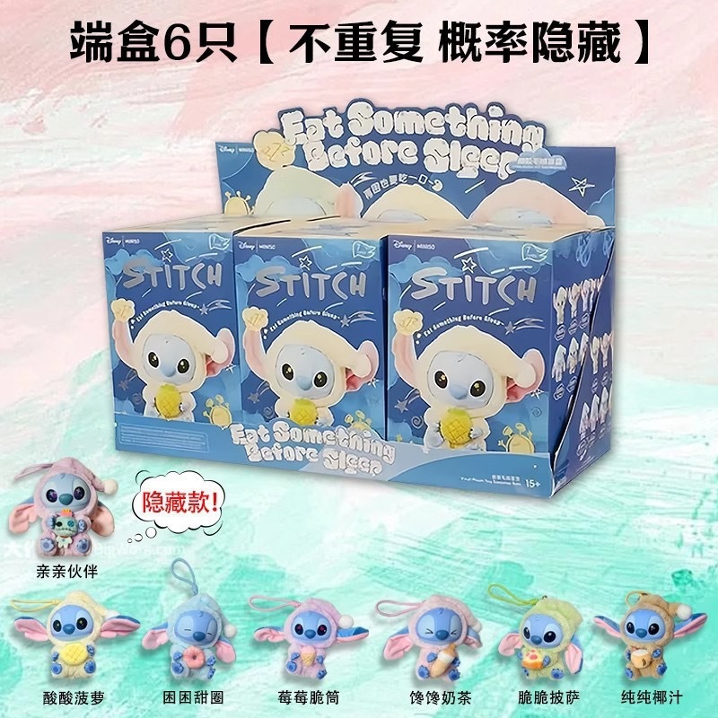 史迪仔盲盒史迪奇二代盲盒毛绒公仔玩偶手办网红爆款盲盒玩具批发|undefined