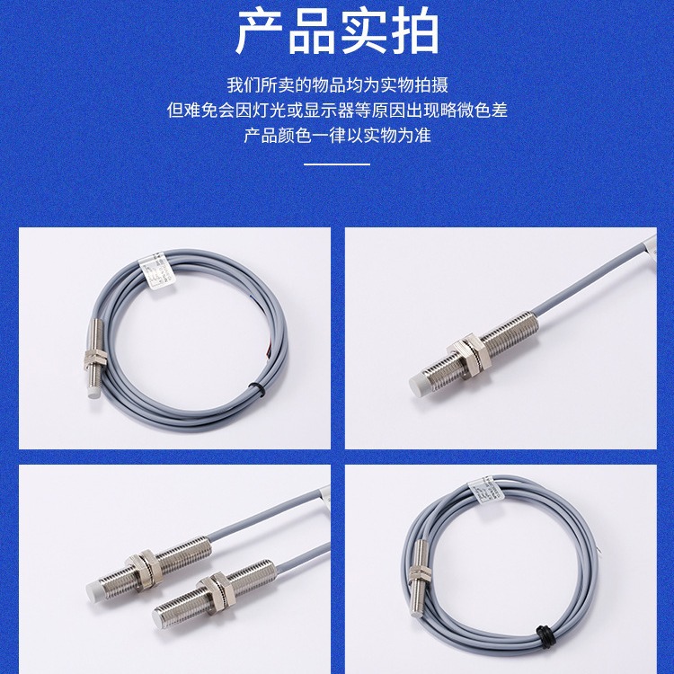 屏蔽式2毫米检测距离接近开关，型号C1CF-M0802N-O3U2