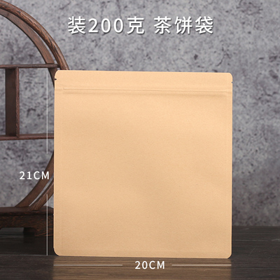 Bolsa de sellado de papel de algodón grueso bolsa de almacenamiento de pasteles de té universal Pu 'er té blanco 357g bolsa de pasteles de té a prueba de humedad se puede imprimir LOGO