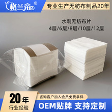 水刺无纺布片化妆卸甲巾干湿两用吸水洗脸湿敷棉片棉签外科敷料