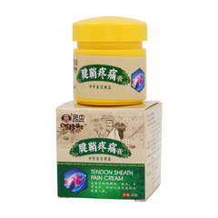 Wanzhong Tendon Sheath Pain Cream, Jian Sheang Kang Cream, Health Cream, Tendon Sheath Cream, Ischial Cream, Waist and Leg Cream Patch, Shoulder and Neck Cream Patch