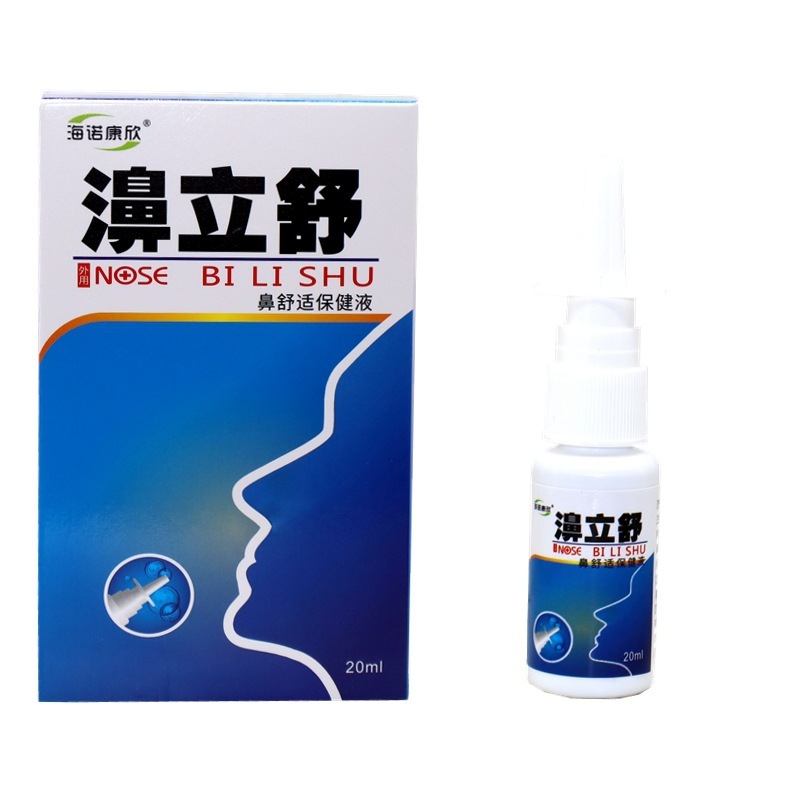 海诺康欣濞立舒抑菌喷剂鼻立舒通气鼻喷雾剂半分钟鼻医生医生正品|undefined