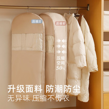 安琴羽绒服压缩收纳袋衣服长款大衣防尘袋挂式挂衣衣物压缩防尘罩