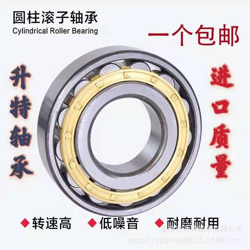厂家直营圆柱滚子 电机 减速机 风机矿山轴承NU NJ N NUP全系列
