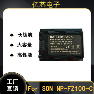 NP-FZ100늳�USB-C�m������늳�A7R4a7r3A9M3Type-Cֱ��ɳ��