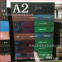 五金模具钢材精料加工CR12精料A2SLDS7XW-42油钢淬火料淬火处理