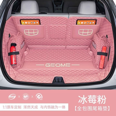 special full surround trunk: Trunk Mat - iceberry-pink-full-embroidery-coverage-same-color-as-the-original-car-ten-year-warranty-25-26-geely-xingyue-special-edition