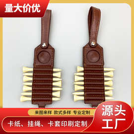 高尔夫球钉收纳皮套7支装空白球标球座皮套户外运动配件球钉吊牌