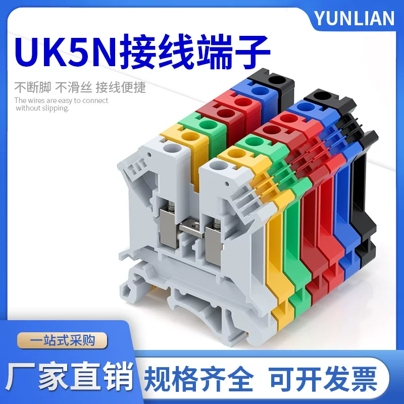 Заводская прямых продаж UK5N шиноподобный клеммный блок uk5n комбинированный клеммник 4 мм квадрат