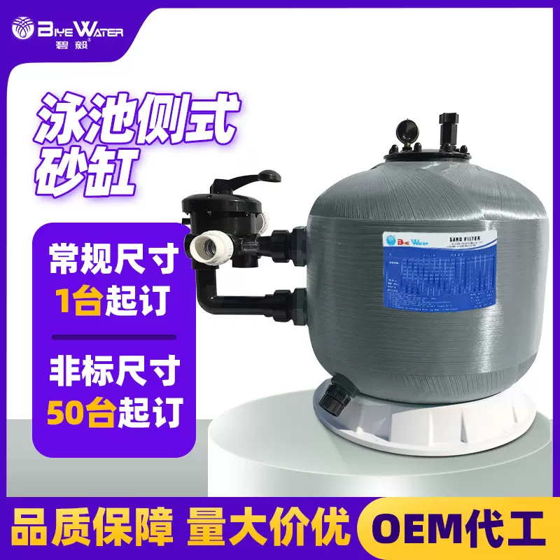 定制大型游泳池过滤砂缸法兰式侧出商用大沙缸净水循环处理设备