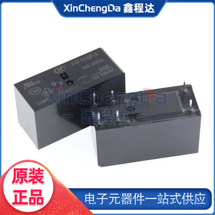 HF115F-I- 005 012 024-1HS3A 一组常开6脚16A250VAC 宏发继电器