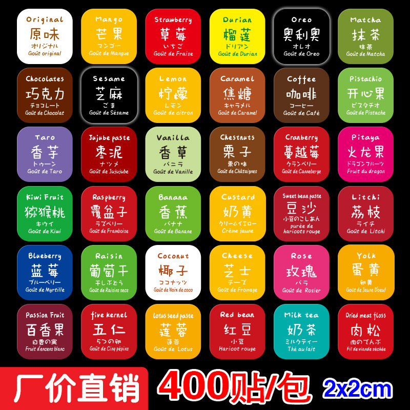 Mooncake Flavor Sticker Self-Adhesive Mango Original Meat Floss Bean Paste Egg Yolk Food Cake Green Dough Label Sealing Sticker