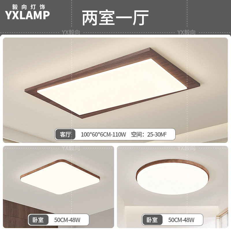 Luz principal de sala de estar retro de espectro completo, luces de techo de estilo antiguo, nuevo paquete de lámparas de dormitorio chino, 2025 nuevo