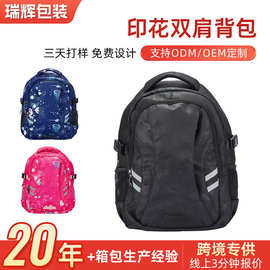 跃浪厂家批发双肩背包书包户外旅行商务包多功能男女背包可代发