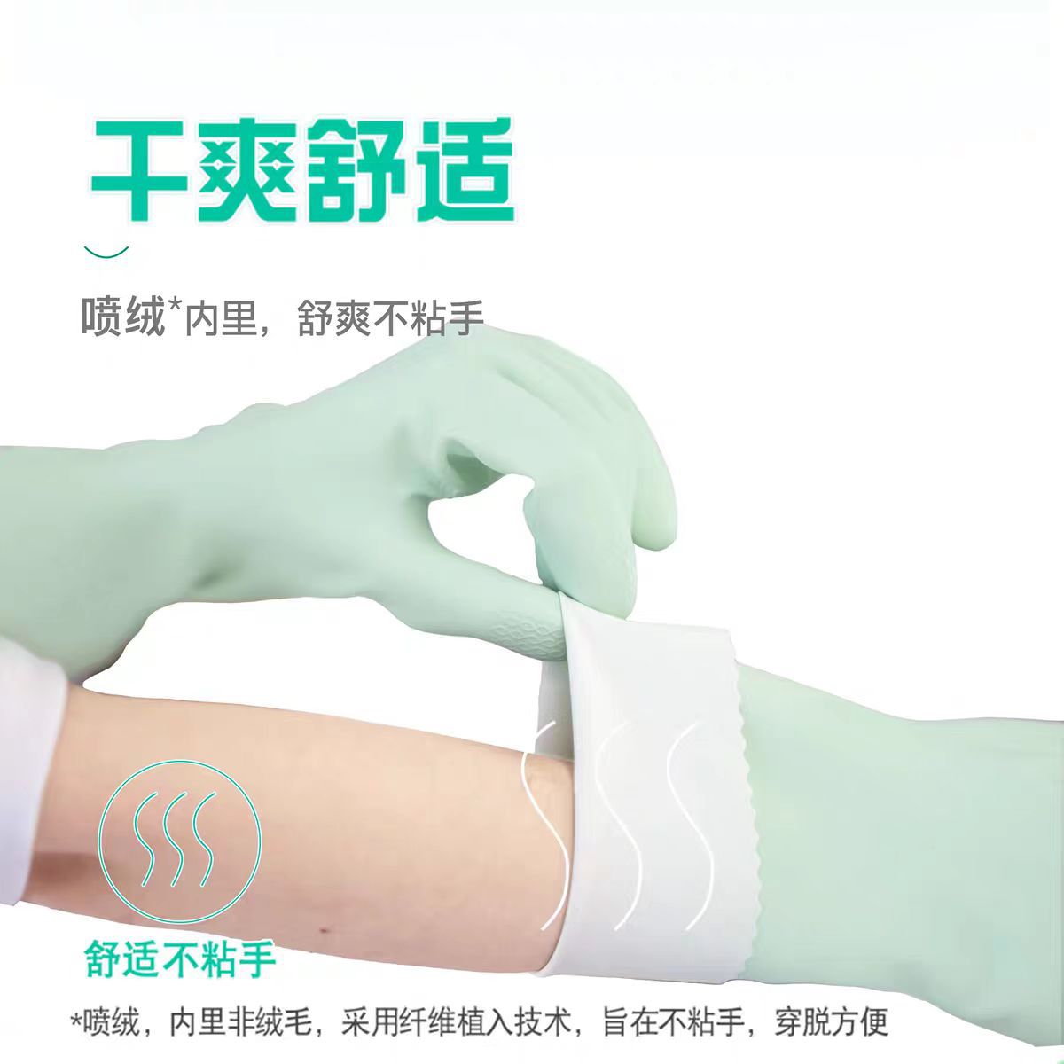 妙洁 Rubber waterproof gloves, durable thin non-slip milk