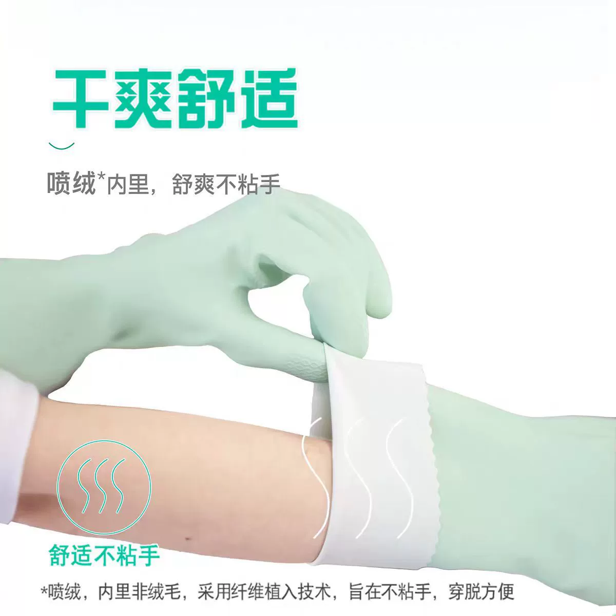 妙洁 Rubber waterproof gloves, durable thin non-slip milk