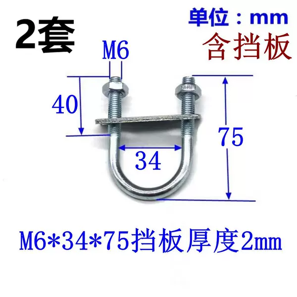 Including baffle 6*34*75 (2 sets)