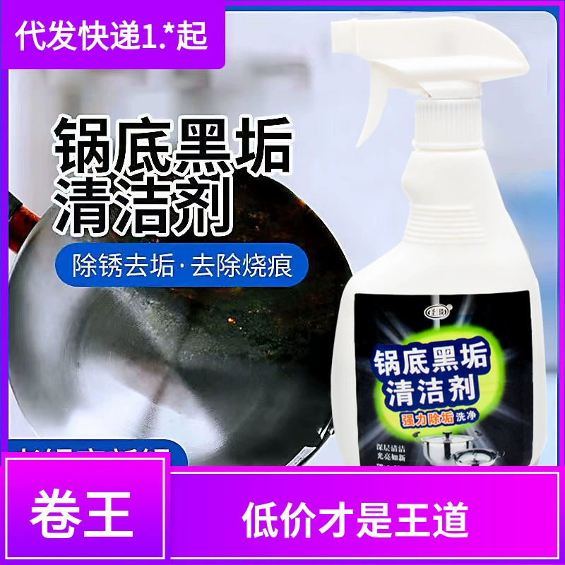 Очиститель черной грязи на дне кастрюли