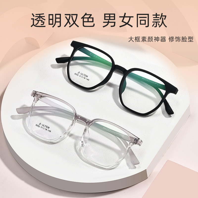 Nuevo marrón transparente gradiente gafas marco ultra ligero tr90 negocios casual hombres y mujeres mismo miopía