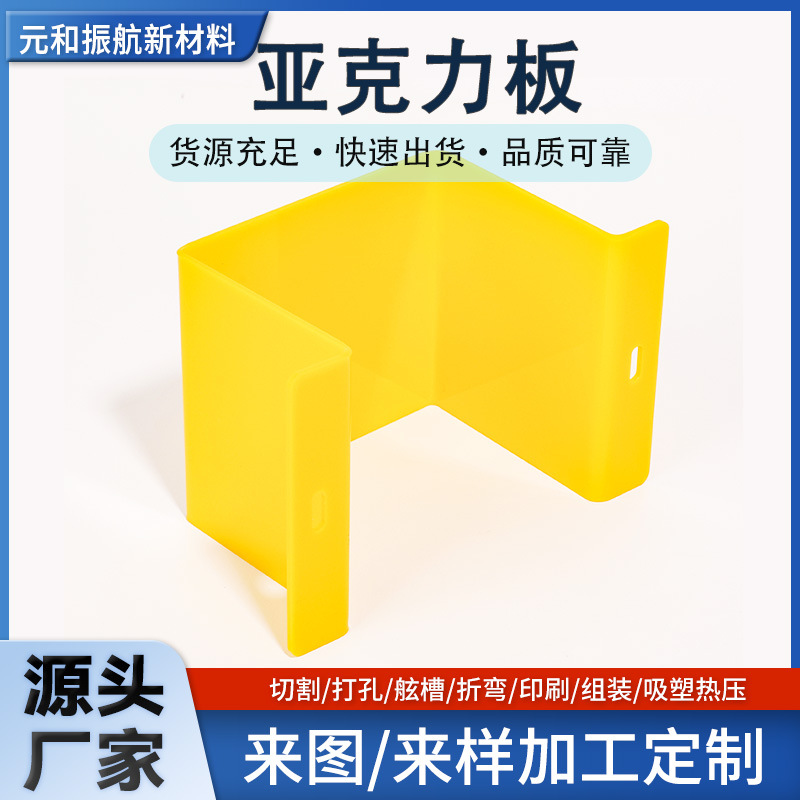 亚克力板折弯彩色半透明亚克力板加工UV打印激光雕刻切割打孔折弯
