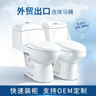 外贸马桶厂家批发南美跨境虹吸座便器防臭防堵卫生间陶瓷坐便器