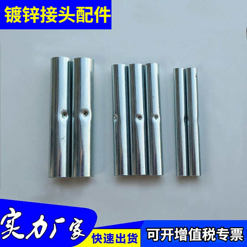 帐篷杆镀锌直通接头 纤维管玻纤杆折叠连接杆配件帐篷连接件直接