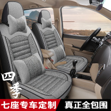 汽车座套七座面包车五菱宏光s v欧诺S欧尚x70a四季通用全包皮坐垫