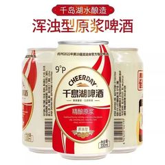 千島湖クラフトピューレ 330ml9 ° 黄ビール クラリティビール 送料無料 卸売