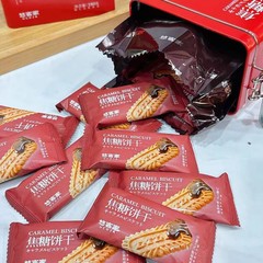ヨウ・ガタ 180g ベルギー風キャラメルビスケット カジュアルオフィスアフタヌーンティーのおやつ 剧鑑賞にぴったりのビスケットスナック