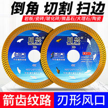 kt瓷砖切割片干切岩板全瓷玻化砖大理石微晶石角磨机金刚石锯