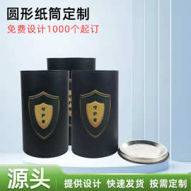 毛巾纸罐包装批发糖果礼品T恤纸筒丝巾印刷logo红酒食品小罐