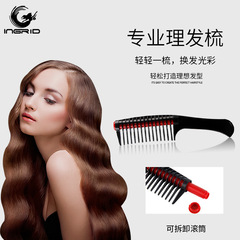 外貿熱銷染髮梳燙染滾芯梳髮廊焗油造型梳子打蠟空心滾筒梳大齒梳