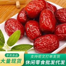 代发红枣厂家现货供应新疆灰枣散装 红枣子皮薄核小肉厚红枣