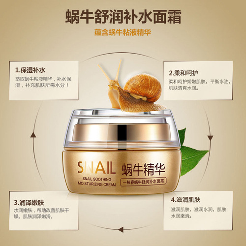 Yizhichun Snail Soothing and Moisturizing Facial Cleanser Gentle Cleansing Shrinks Pores and Hydrating Facial Cleanser Facial Care
