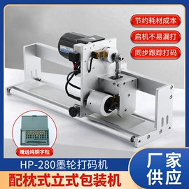 封口机械;灌装机械;条码设备