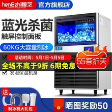 恒芝HZ-132p商用制冰机 60公斤奶茶店机 KTV酒吧方块机机