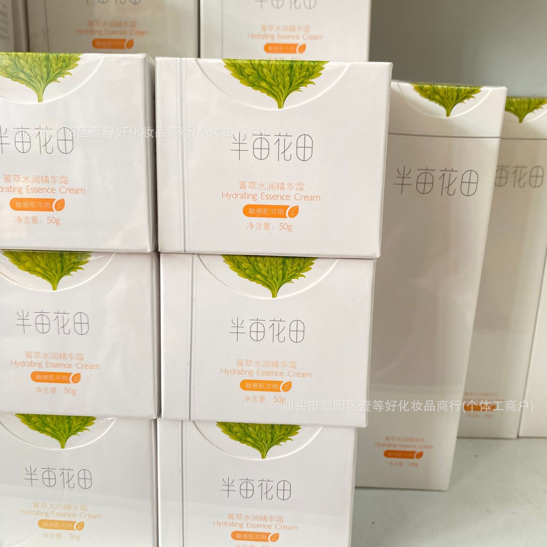 Essence Water Essence Cream 50g