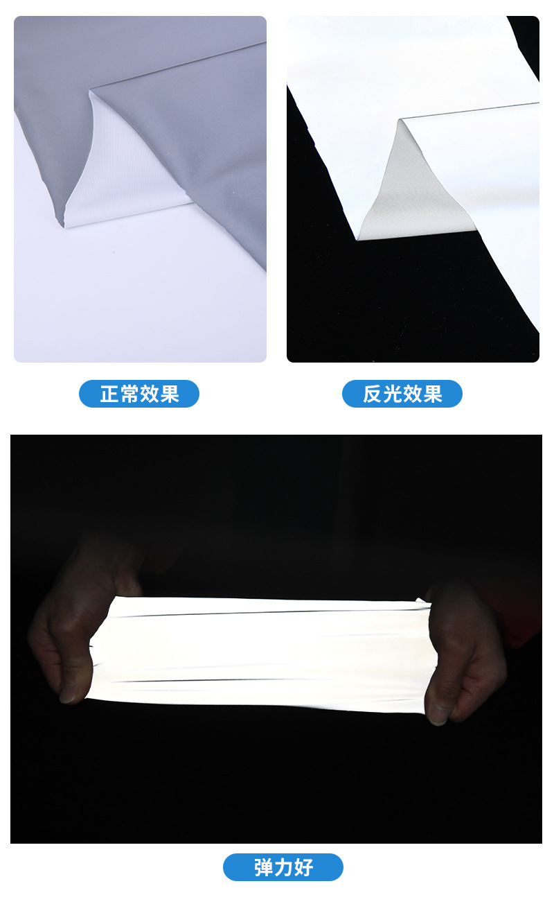 高亮弹力布_09.jpg