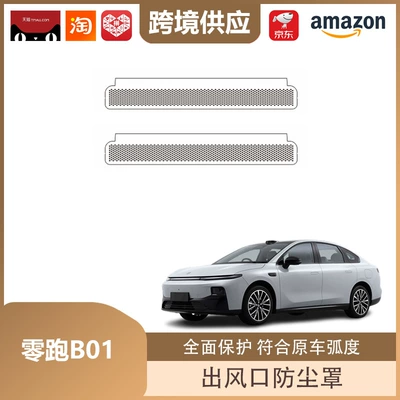 Other Automotive Interior Supplies – Modification