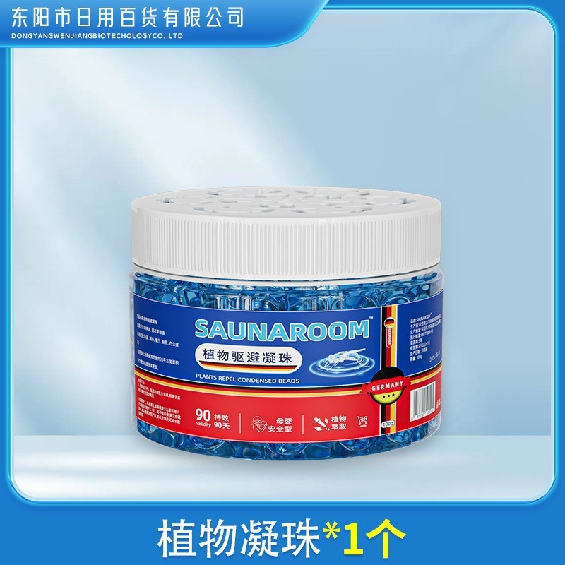 香茅凝珠卧佛凝珠植物精华夏季香薰升级版新款艾叶草香茅凝胶凝珠|undefined
