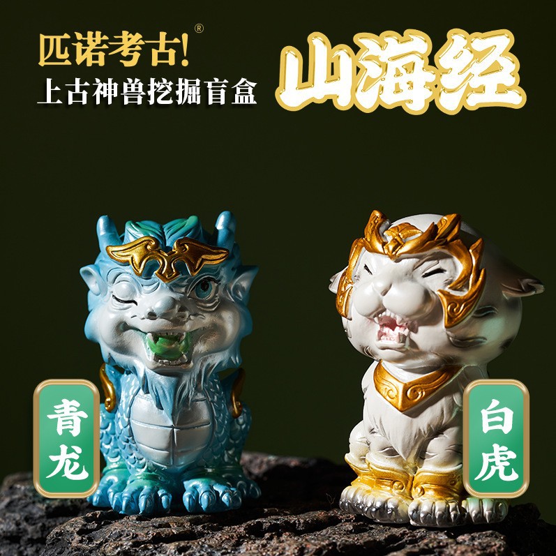 P164-24-Full 케이스 라이브 에디션 대형 산 하이 징 아홉 고대 신앙 짐승