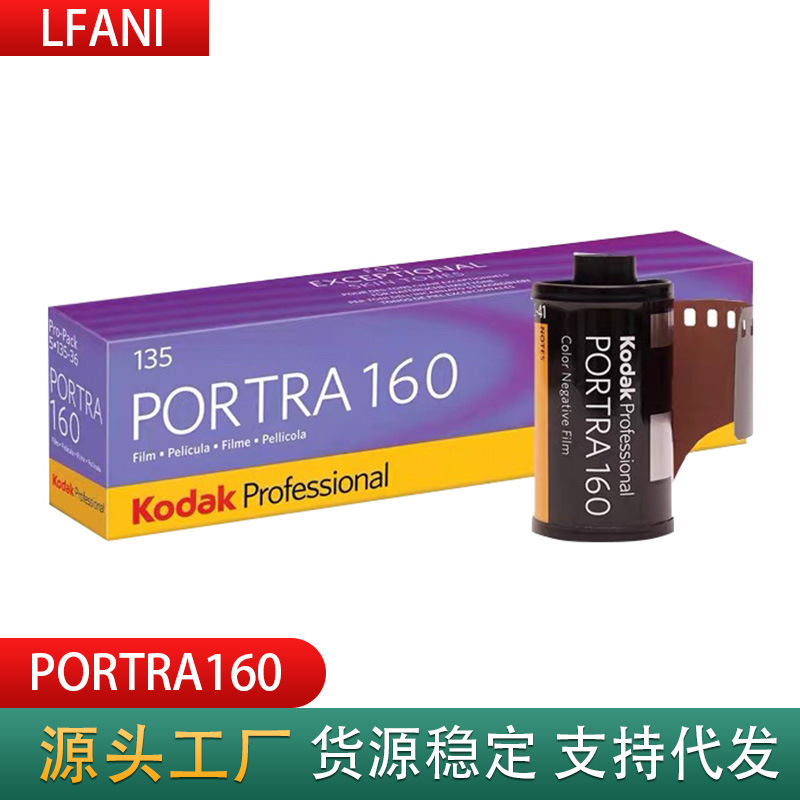 Kodak Turret 160 Degree Film 135 Film Portra Film Professional Colorful Negative Film Single Roll