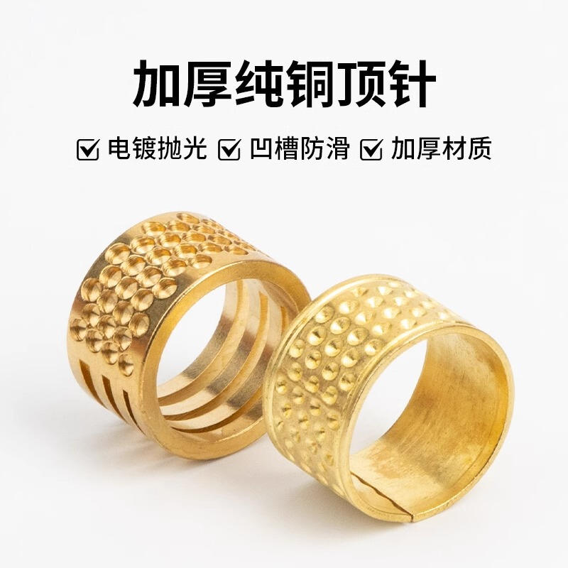 Household Thickeneded Thimble Top Ring Sewing Clothes Anti-Prick Hand Guard Finger Guard Adjustable Old-Fashioned Sewing Needlework Tool Accessories Household Thickeneded Thimble Top Ring Sewing Clothes Anti-Prick Hand Guard Finger Guard Adjustable Old-Fashioned Sewing Needlework Tool Accessories